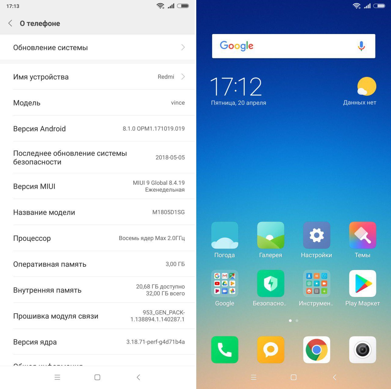 How to download Redmi Note 5 Oreo update now! [Leaked ...